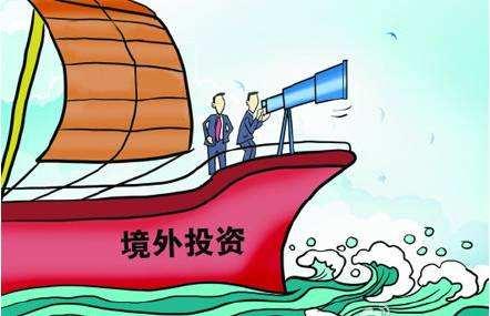 企业境外投资备案常见问题（六）港澳台投资的